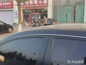 Huanfeng You Ge Xiao Mian