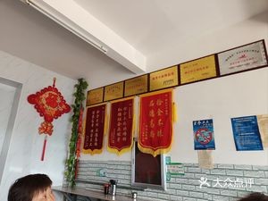 Gongping Noodle Shop