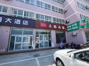Yongwang Noodle House (Furun Huafu Branch)
