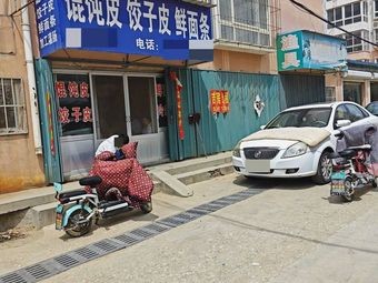 Dumpling Wrappers &饺子 Wrappers (Fenghuang Villa Store)