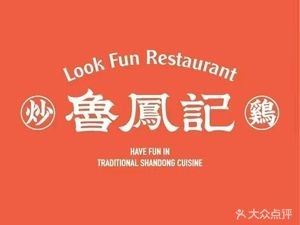 Lu Feng Ji Fresh Chili Chicken (Airport Branch)
