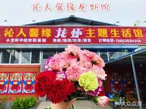 Qin Ren Xin Yuan Crawfish Theme Lifestyle Center