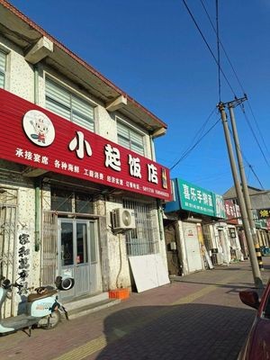 Xiao Qi Restaurant