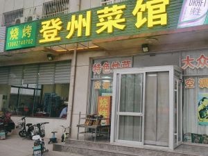 Dengzhou Restaurant