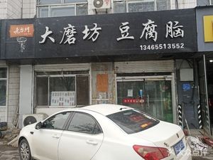 Damofang Tofu Brain (Dengzhou Road Branch)