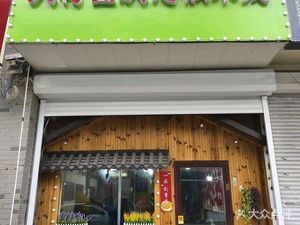 Dasha Chongqing Pickled Pepper Rice Noodles