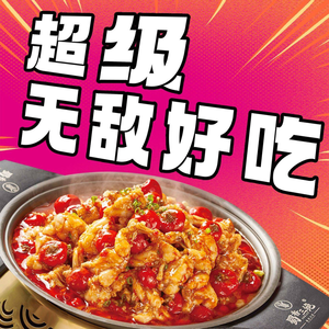 Sichuan Flavor Trio: Bullfrog, Grilled Fish, Tianfu Stir-Fried Chicken (Penglai Liqun Haiqing Plaza Branch)