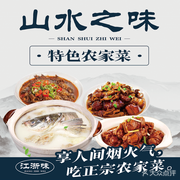 Shan Shui Zhi Wei · Local Specialties · Da Yu Tou (Mao Shan Branch)