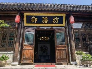 Yu Shan Fang (Dongfang Yanhu Cheng Store)