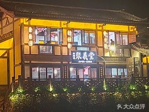 Juyi Hall