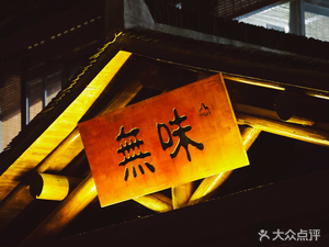 Wu Wei