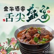 Jinniu Restaurant (Maoshan Oriental Salt Lake City Store)