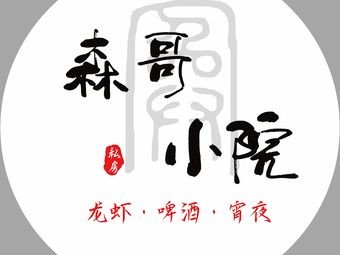 Senge Xiao Yuan (Zhongliang Branch)