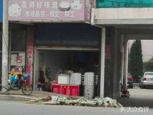 Longfeng Bun Shop