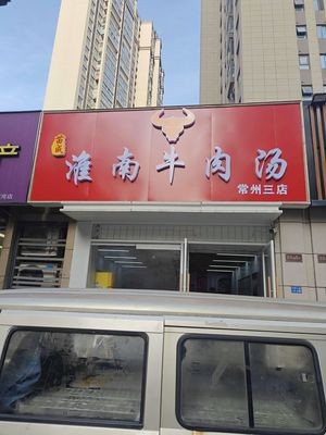 Grilled Beef Soup (Hongyang Plaza Branch)