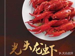 Guangtou Crawfish (Guanghua Road Branch)