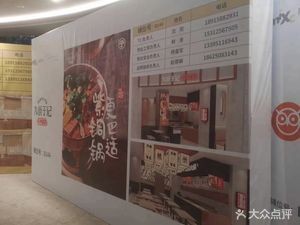 Jiujie Yuji Beef Hot Pot (Changzhou Wanda City Branch)