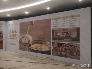Wang Chun Chun Chicken Rice (Changzhou Wanda City Store)
