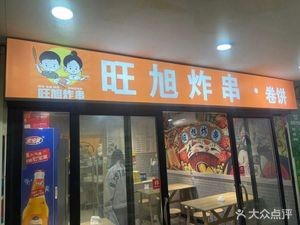 Wangxu Fried Snack Rolls