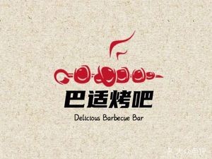 Bashi BBQ (Punan Branch)