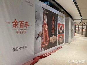 Yu Bai Nian · Chaoshan Food Collection (Changzhou MixC Store)