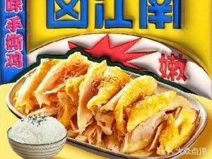 Lu Jiangnan Hand-Torn Chicken & Yangzhou Old Goose (Rolls-Royce Branch)