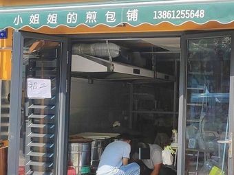 Miss's Pan Cake Shop
