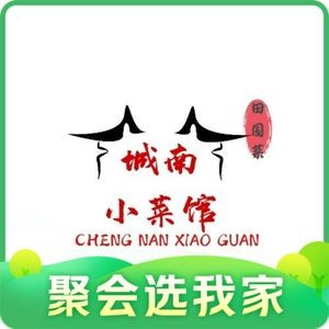 Chengnan Xiaocai Guan