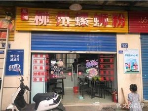 Chen's Liuzhou Luosifen (Ligong Jinxiao Store)