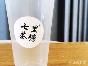 Qili Cha Tang Milk Tea · Fried Chicken · Burger (He Ping International Store)