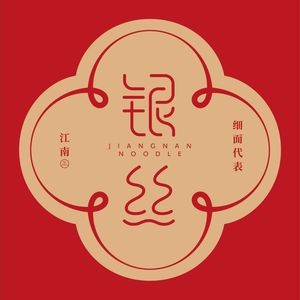 Yi Jiangnan · Changzhou Silver Noodles (Raffles Store)