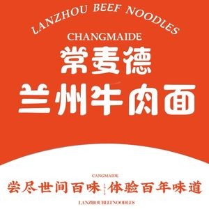 Changmaid Lanzhou Beef Noodles (China Resources International Branch)