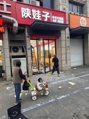 Shaanxi Boy (Hongyang Shangcheng Branch)