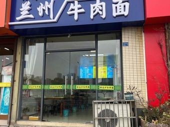 Hezhou Yuan Lanzhou Beef Noodles