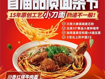 Ruyi Dumplings (Huayuan International Store)