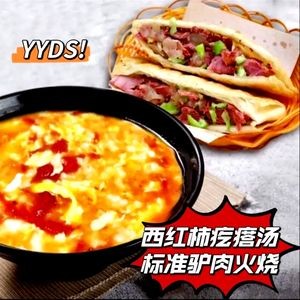 Authentic Hejian Donkey Meat Fire Cake
