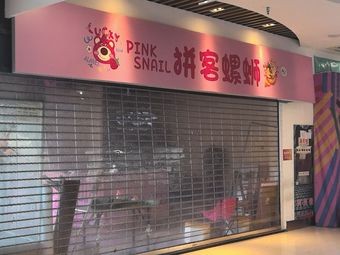 Pingke Luosifen (Fujin International Plaza Store)