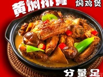Huángshàng Huáng Mèn Jī Bǎo