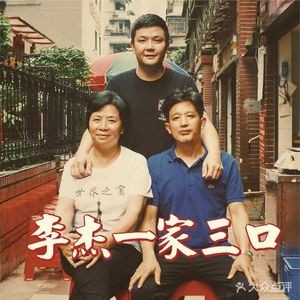 Li Jie Family Three-Person Spicy Hot Pot (MixC Store)