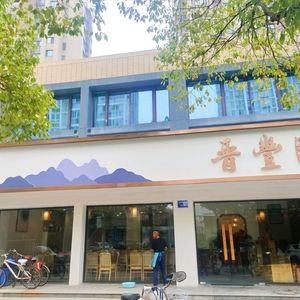 Jin Feng Yi Restaurant