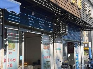 Qin Feng Culinary Shop