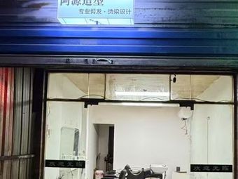 Lingyu Fadao Hair Salon