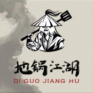 地锅江湖(天宁店)