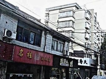 Mantou Xiangren Fresh Bun Shop (Puqian East Road Branch)