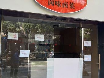 Hexiangji Spicy Delicacies