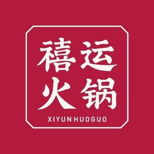 Xiyun Hot Pot (Guanghua Road Branch)