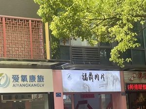 Tai Mu Shan Fuding Meat Slice (Jingtai Home Garden Store)