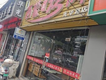 Dui Ai Mi Xinjiang Fried Rice Noodles