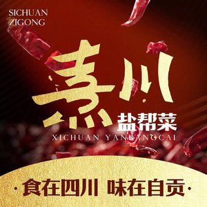 Xi Chuan · Yabang Sichuan Cuisine · Night Market (Near Wanda City Store)
