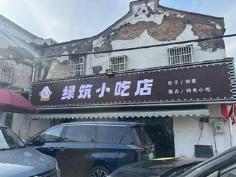 Lv Zhu Snack Shop